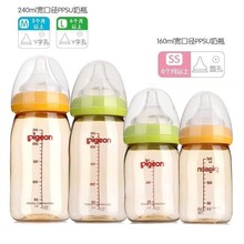 新生儿宝宝儿童pp奶瓶标准口径带盖婴儿奶瓶160mL奶瓶批发