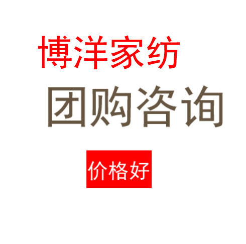博洋家纺/花溪亲肤被/雪花绒暖肤被/29°立体澳毛被/-阿里巴巴