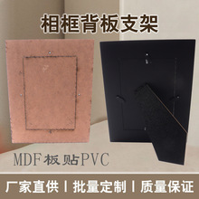 MDF板贴pvc双用背板摆台相框背板玻璃相框专用特级纸背板