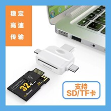 USB多口读卡器适用苹果三合一万能3.0读卡器sdtf高速内存卡读卡器