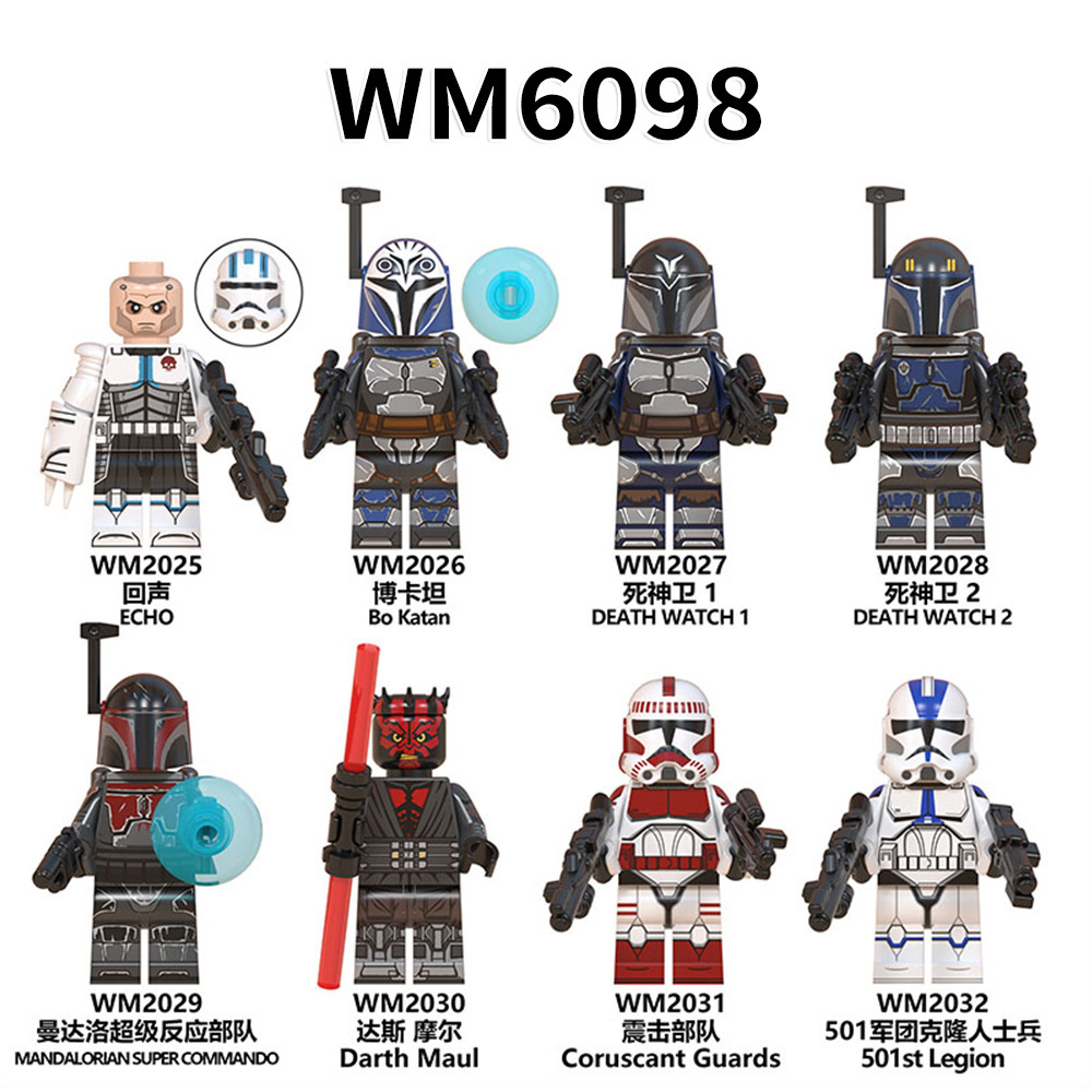 外贸专供wm6098电视电影系列回声达斯摩尔拼装人仔积木玩具袋装