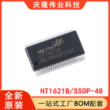 全新原装 贴片 HT1621B HT1621 SSOP-48 LCD动态液晶屏显示驱动IC