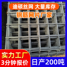 建筑网片水泥防裂地暖网片建筑保温网钢丝网格片建筑钢筋焊接网片