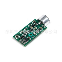 FM音频发射模块 调频话筒无线拾音器 3V 5V FM发射MIC 核心板V4.0