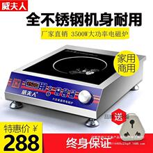 。大功率电磁炉 家用节能3500w商用电磁灶锅多功能一体4200W