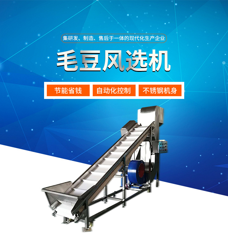 自动风力分级筛选枸杞大枣辣椒大米玉米除尘除渣除杂风选机