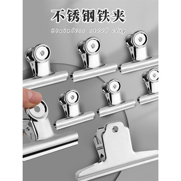 夹子强力铁夹子山形夹大中号小夹子圆夹办公文件文具专用不锈钢金