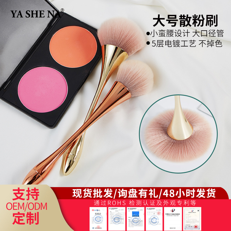 Yasna Small Waist Large Face Powder Makeup Brush Super Soft Concealer Makeup Makeup Brushes Eye Shadow in Stock Wholesale