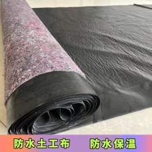 加厚防水土工布大棚保温棉防寒被屋顶防雨保温隔热一布一膜毛毡布