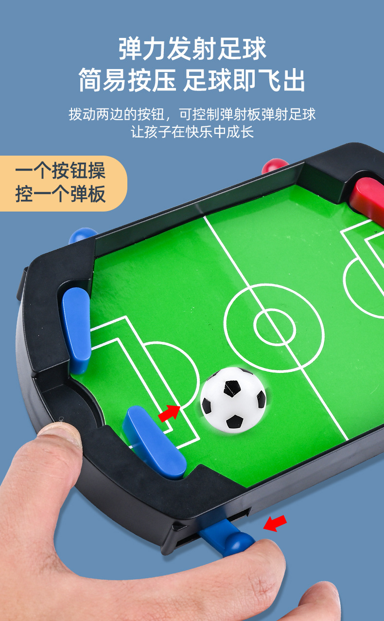儿童桌上足球台桌面弹射游戏机亲子互动双人益智对战竞技游戏玩具
