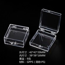 正方形透明塑料盒 小工件饰品PS塑料包装盒 通用亚克力塑胶盒