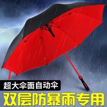 直杆伞家用大号高尔夫双层暴雨专用特大伞防晒加固加厚三人双人男