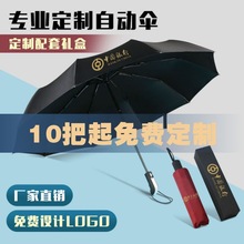 太阳伞双层雨伞广告伞自动伞礼品伞遮阳伞折叠伞晴雨伞印字logo厂