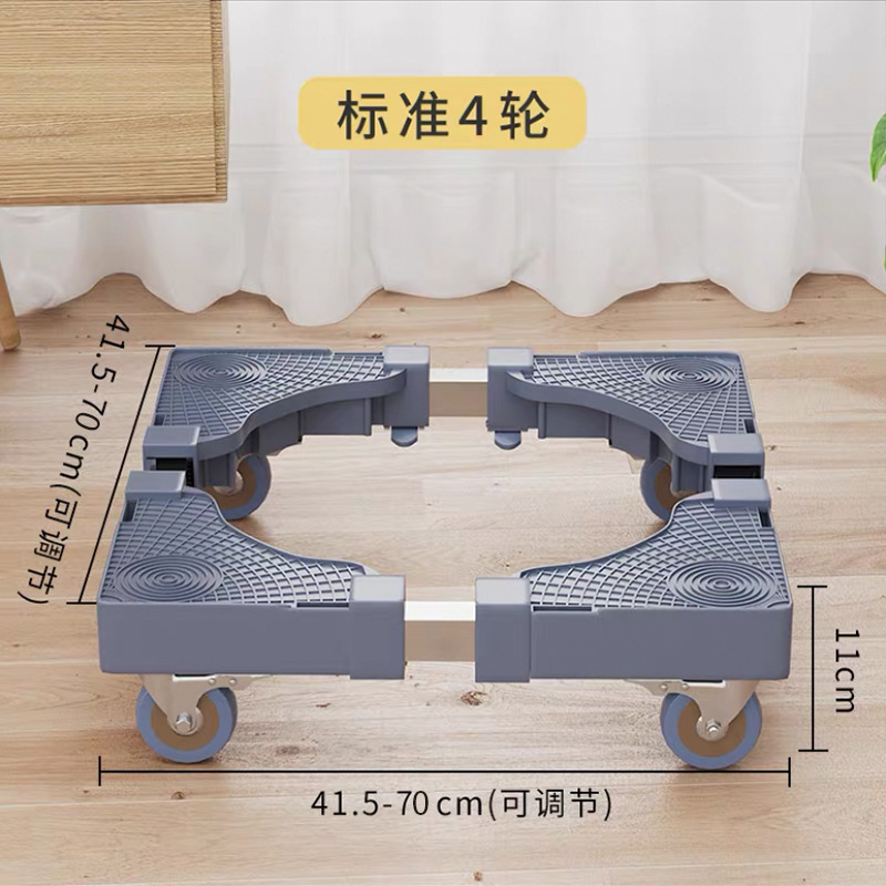 General Washing Machine Base Automatic Bracket Storage Rack Roller Moving Casters Pad Bracket Refrigerator Tripod