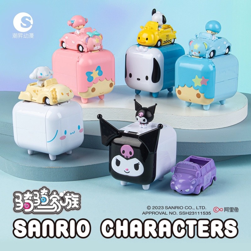 正版三丽鸥骑骑家族小分队出游记酷洛米汽车盲盒女孩礼物手办摆件
