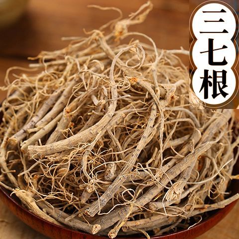 云南文山特产粗根须500克炖鸡煲汤磨粉4年生田七根无杂碎-阿里巴巴