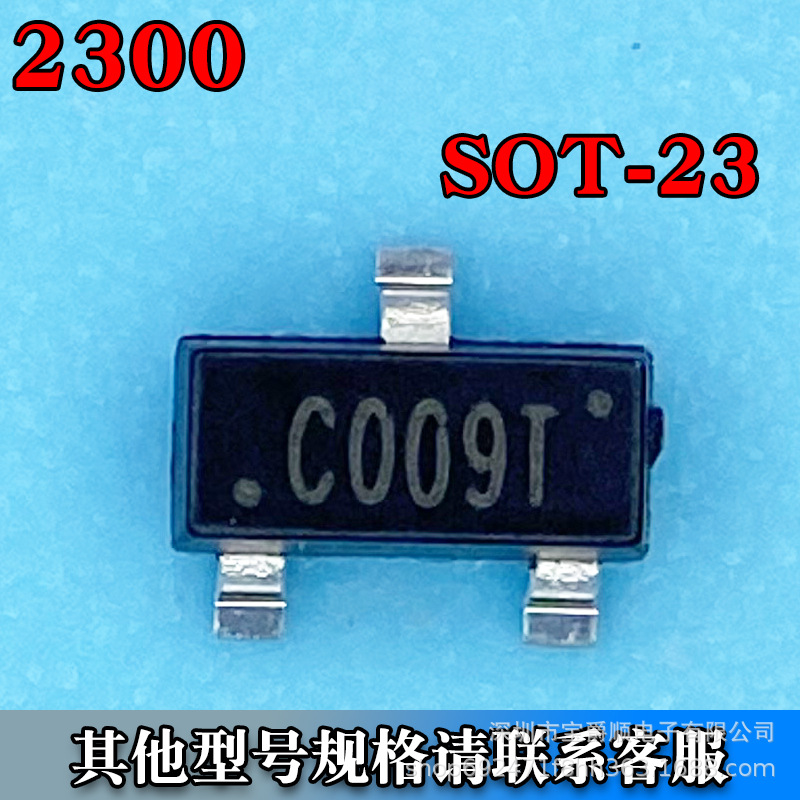 SI2300 SOT-23 场效应MOS管 N沟道 20V 3A 丝印C009T