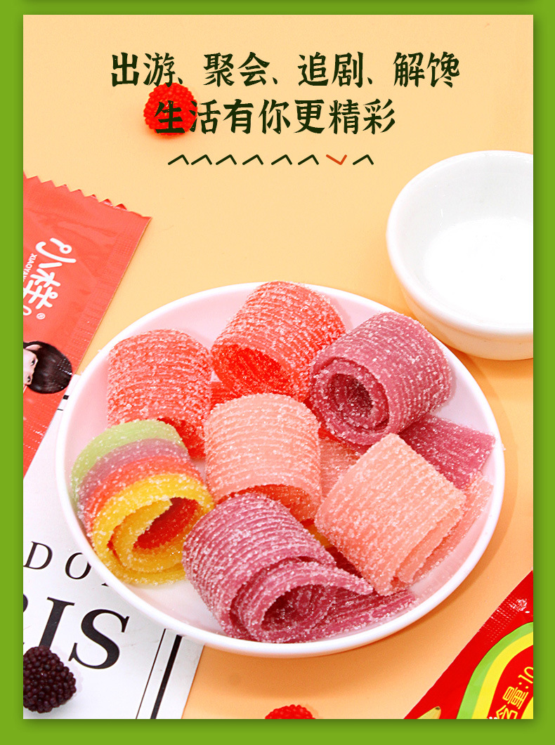 小样酸果条软糖儿童条状果味果汁软糖网红什锦糖多口味水果糖批发