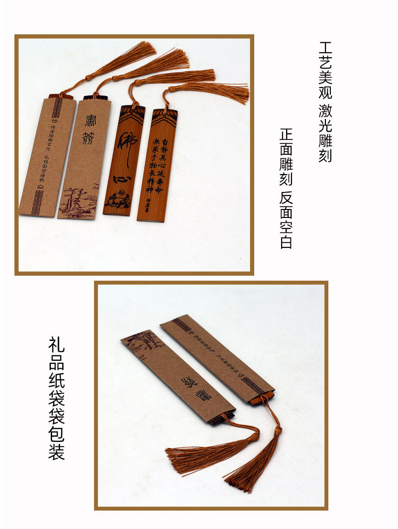 中国风古典复古竹子书签公司商务礼品送朋友生日礼物礼品厂家批发