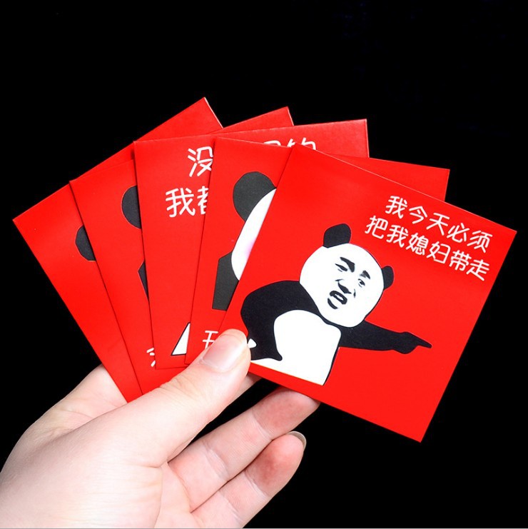 创意个性搞怪小红包结婚塞门抖音接亲整蛊道具搞笑开门红包利是封