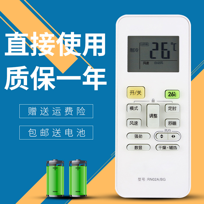适用于美的变频空调遥控器 rn02a/bg rn02e/bg 02c/bg-m-阿里巴巴