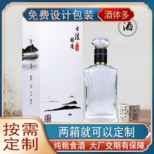 单位接待收藏用酒白酒小批量定制酒贴牌浓香型书本盒礼盒定制白酒