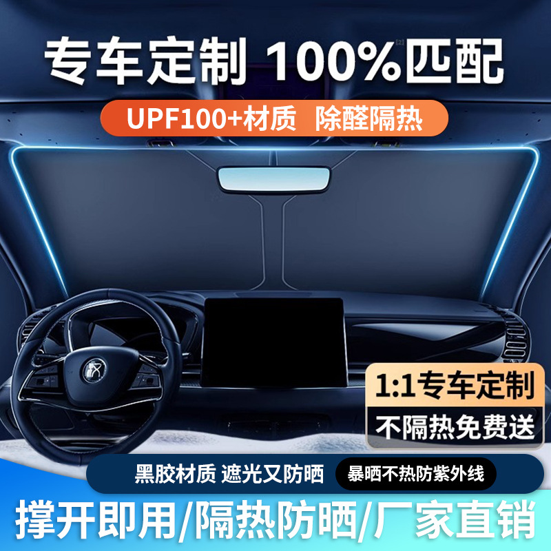 厂家现货汽车遮阳挡停车用车前挡玻璃防晒隔热黑胶遮光遮阳帘夏季