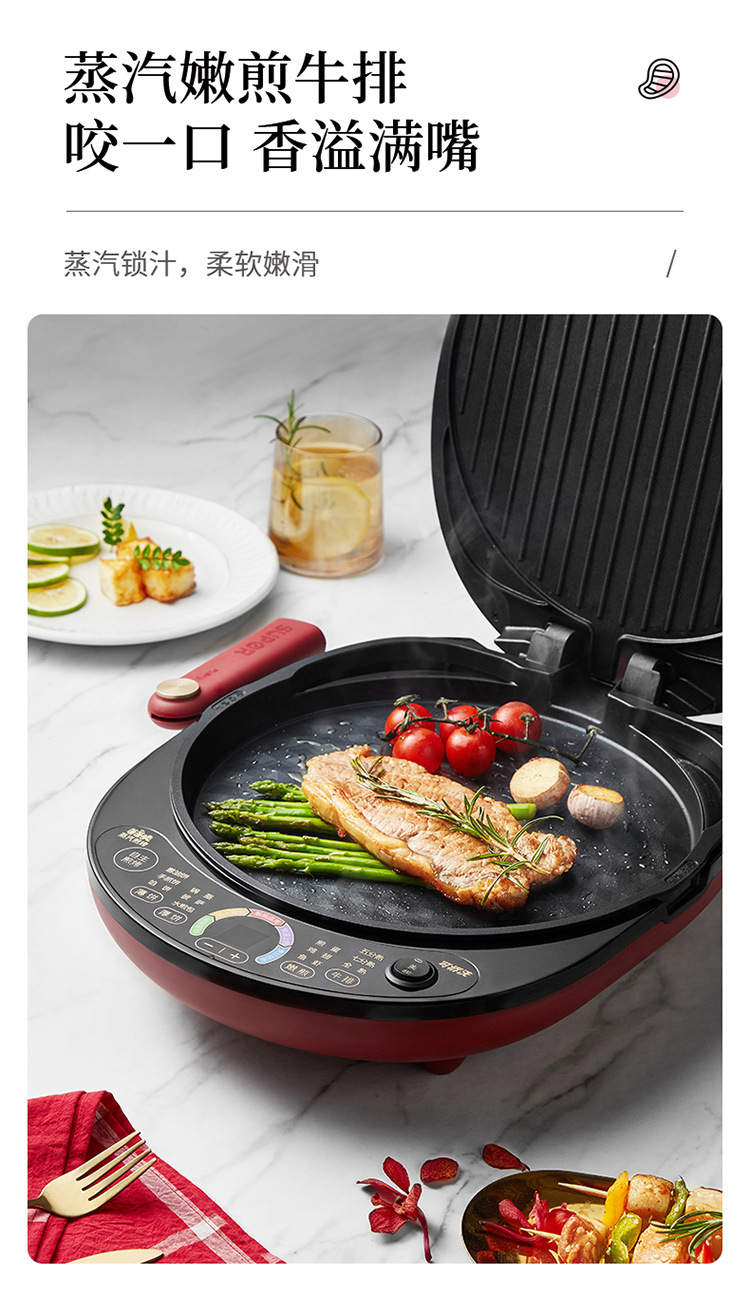 适用苏泊尔电饼铛家用双面加热深烤盘大火力下盘带把手48yc8110eq