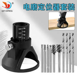 电磨工具喇叭罩 电磨固定器 模型固定器 电磨定位器 铣刀座