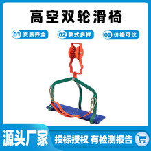 电力施工高空吊椅线路检修高空双轮滑椅重型高空双轮滑板