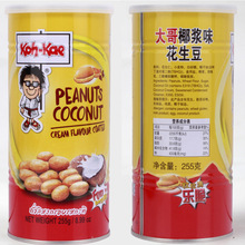 泰国进口 大哥椰浆味花生豆 炒货小吃休闲零食品255g一箱24罐