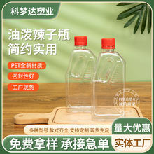 油泼辣子扁型塑料空瓶 花椒油料汁400ml液体包装瓶密封包装瓶带盖