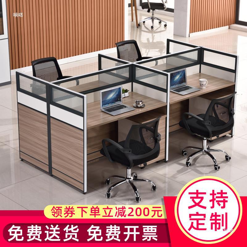 职员办公桌四人位多人员工电脑桌椅组合2/4/6人位工作位屏风卡座