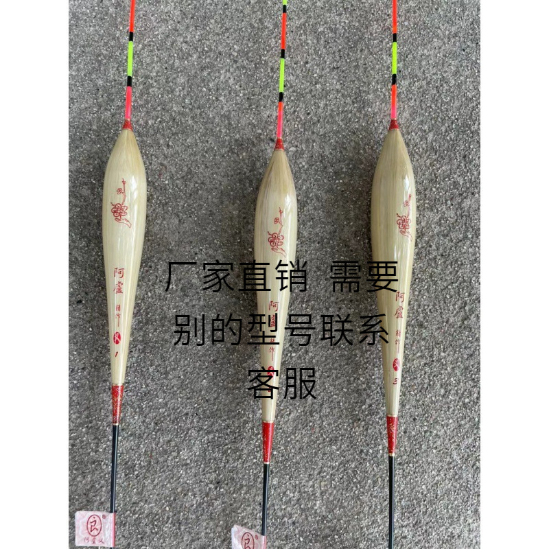 正品阿卢义p13芦苇浮漂大物红绿尾鱼漂60公分15目水库青鱼鱼鲢鳙