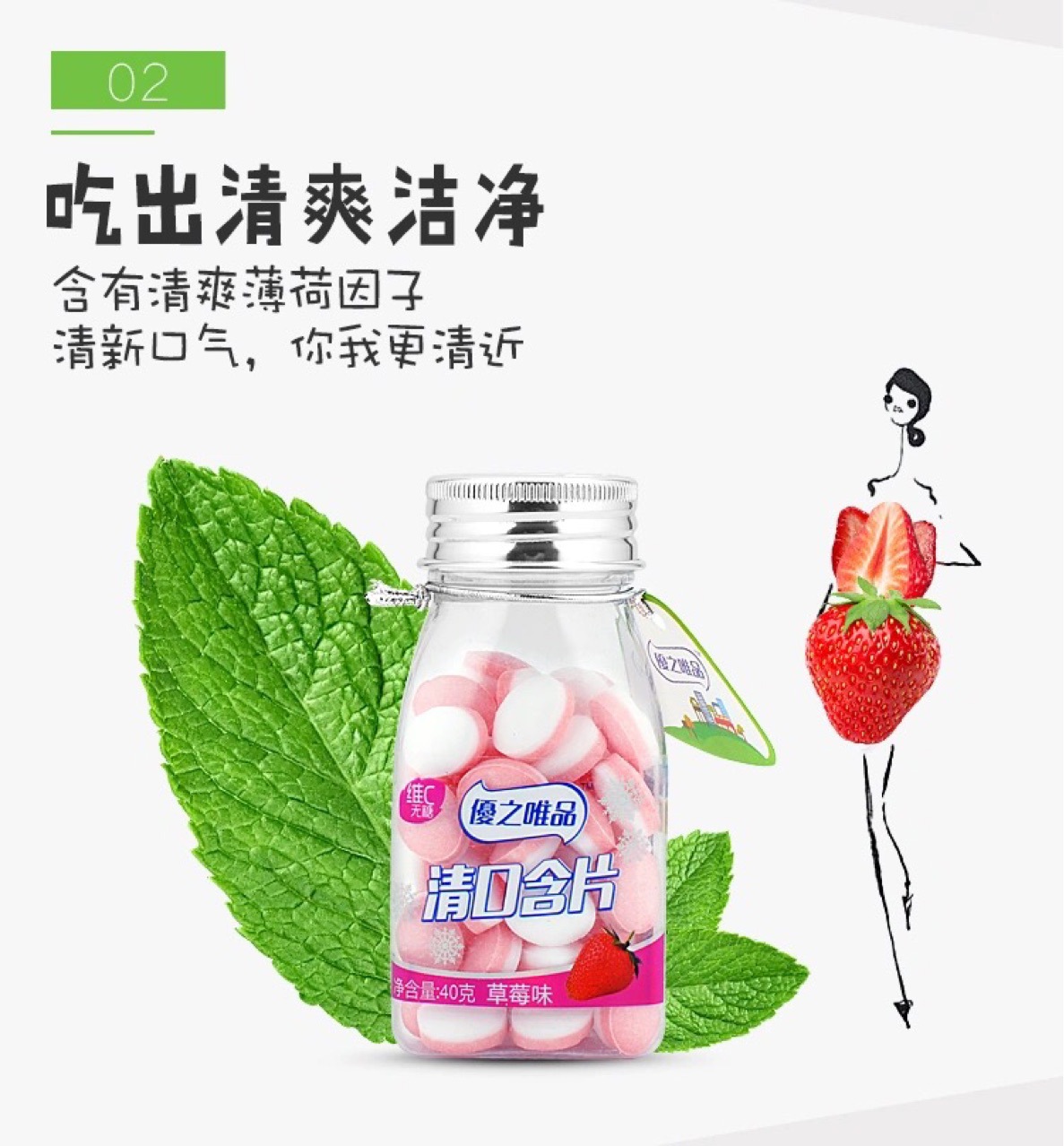 优之唯品维c清口含片无糖薄荷润喉护嗓糖学生办公零食糖果批发
