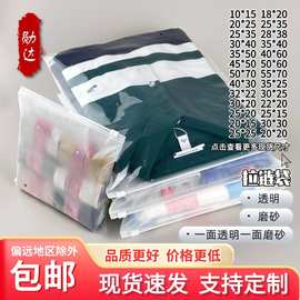 现货服装拉链袋透明磨砂袋子定制pe塑料自封袋内衣袜子收纳包装袋