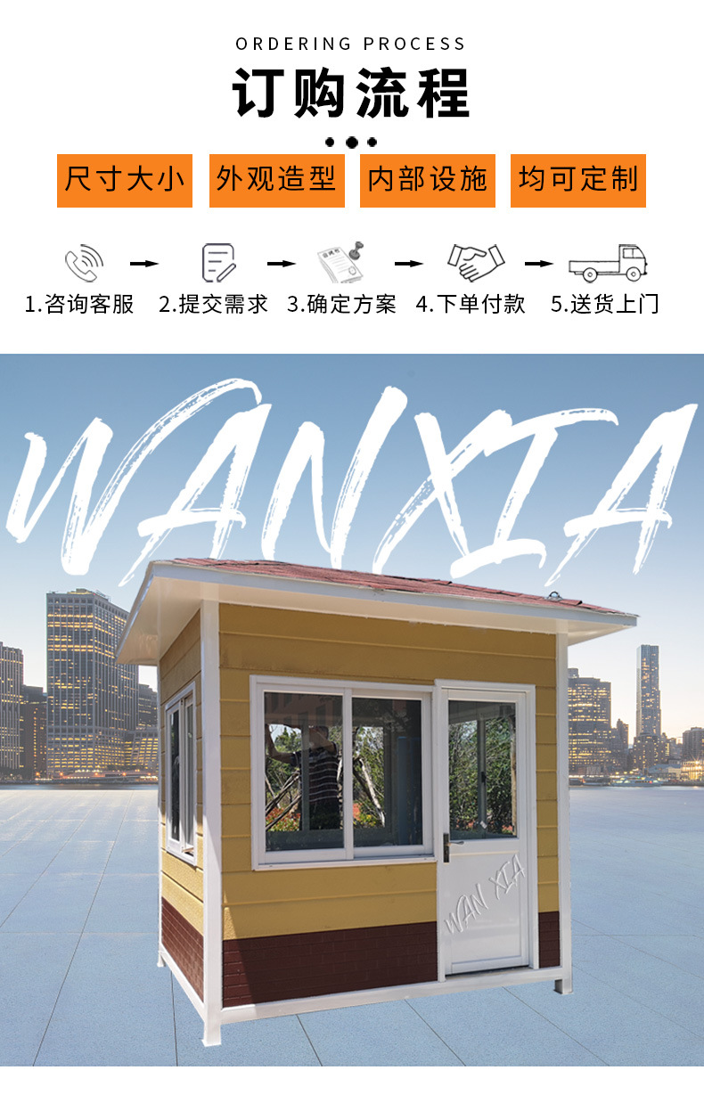 岗亭保安亭户外移动小区物业学校幼儿园门卫值班室制作厂家