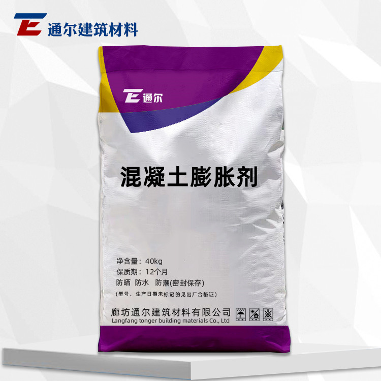 厂家现货供应  抗裂纤维膨胀剂 uea膨胀剂 混凝土膨胀剂