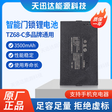 厂家智能指纹锁门锁锂电池TZ68-C-4200毫安可充式锂电池
