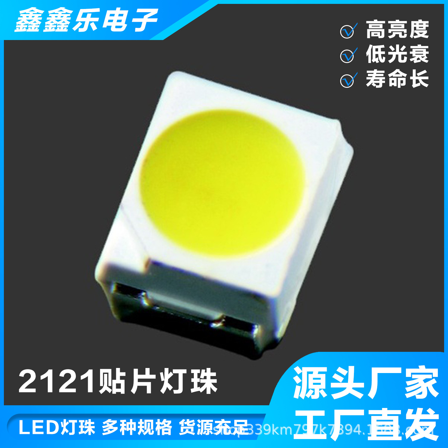 led灯珠高亮度低光衰寿命长2121高亮白光led发光二极管贴片式