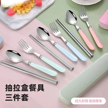 不锈钢叉子勺子筷子三件套礼品学生户外旅行抽拉式便携餐具套装