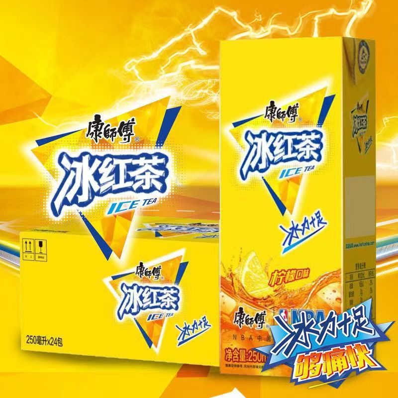 康师傅冰红茶250ml*24盒 纸盒装整箱 柠檬味茶饮料快餐外卖饮品