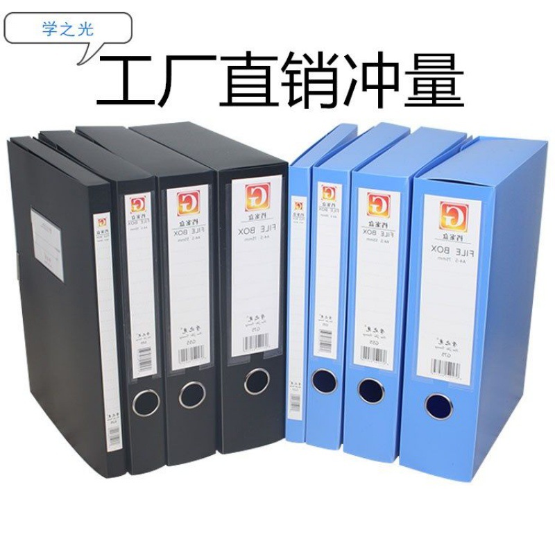 档案盒透明5/10个装批发4加厚文件收纳办公用品文具独立站-阿里巴巴