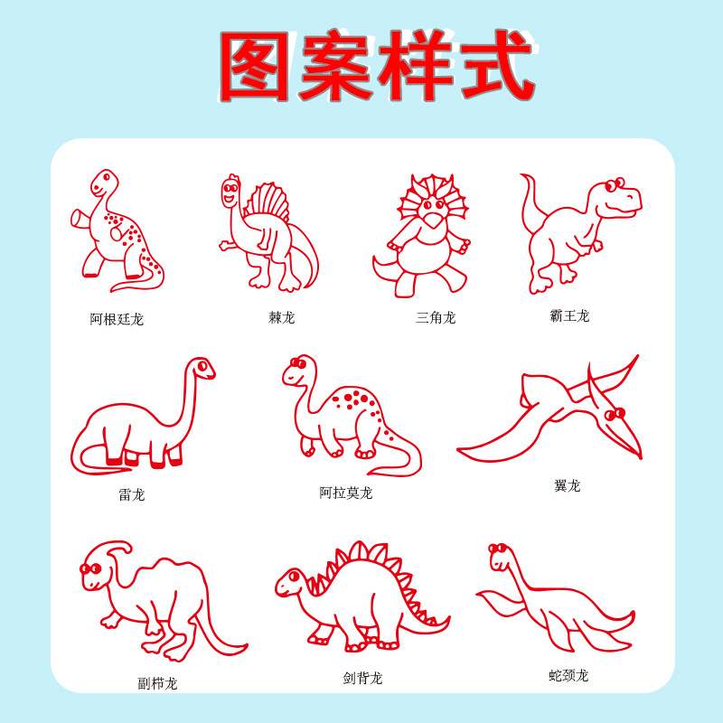 卡通恐龙印章霸王龙翼龙可爱卡通盖章幼儿园儿童剑龙三角龙背甲迅