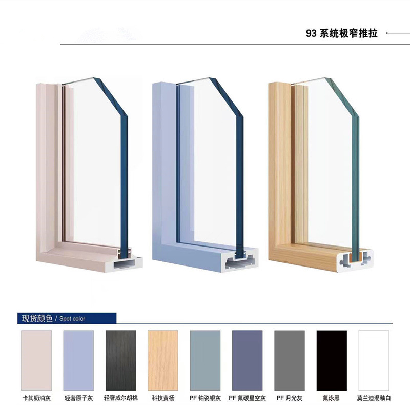 93系统极窄推拉门平开门铝合金门框铝型材厨房门卫生间门铝框系统