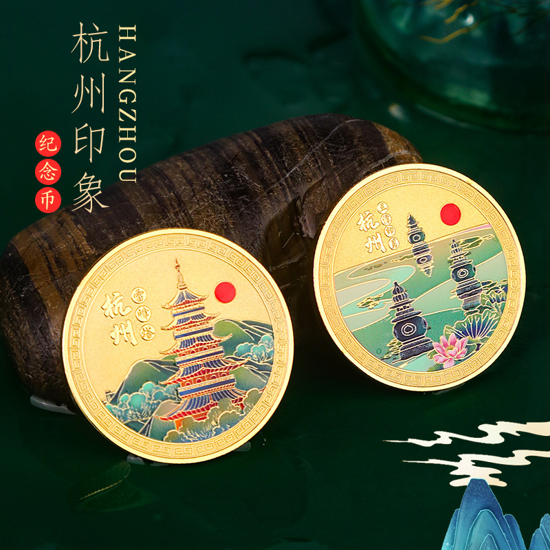 杭州城市旅游纪念币礼物西湖成都大熊猫彩绘DIY冰箱贴多用伴手礼