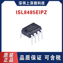 ISL8485EIPZ   ISL8485IPZ  收发器 驱动IC  全新现货  直插DIP-8