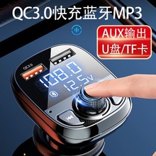 车载蓝牙mp3播放器5.0无损接收器aux汽车用品多功能点烟器usb快充