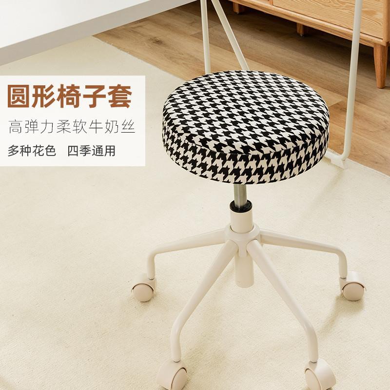 圆椅子套罩弹力包约新款四季升降转椅套家用能圆凳子套跨境代