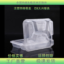三四分格方形透明一次性快餐盒打包盒加厚简约制品便当盒塑料饭盒